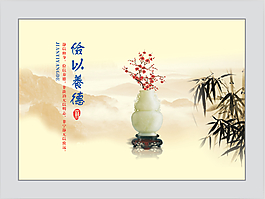 儉以養德廉政文化