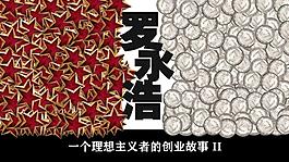 劇院演講縮小版PC用戶PPT格式