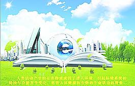 網(wǎng)絡(luò)時(shí)代圖片