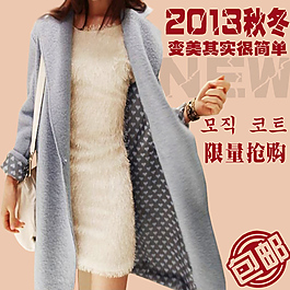 女裝