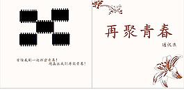 通訊錄圖片