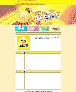網(wǎng)站設(shè)計圖片