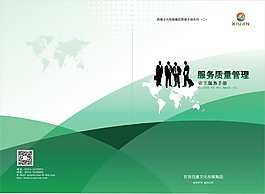 業(yè)主手冊