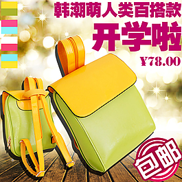韓版包