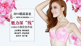 淘寶服裝海報PSD素材
