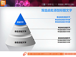 金字塔PPT背景圖片
