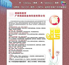 招聘海报图片