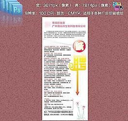 招聘展架圖片