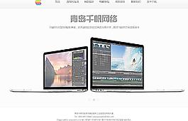 簡(jiǎn)潔企業(yè)展示站首頁圖片
