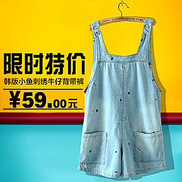 女裝
