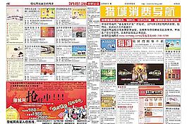 青岛网络公司报纸图片