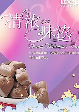 情濃味濃圖片