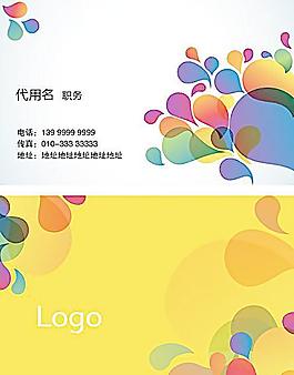 彩色名片圖片