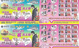 手機城情人節(jié)促銷圖片