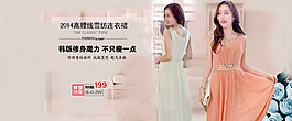 淘寶女裝banner素材下載