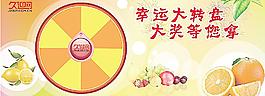 抽獎轉盤圖片