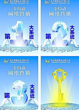 牽手網絡 展會展廳形象墻圖片