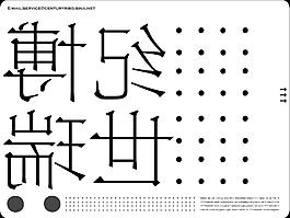 天津萬(wàn)科項(xiàng)目推廣策略報(bào)告