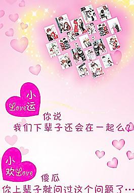表白 情侶 戀愛 情人節圖片