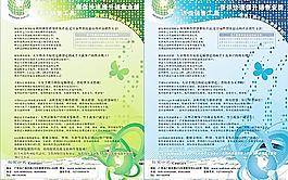 網(wǎng)億網(wǎng)絡宣傳海報圖片