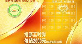 現(xiàn)金劵圖片