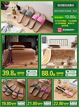 關聯銷售 關聯圖片