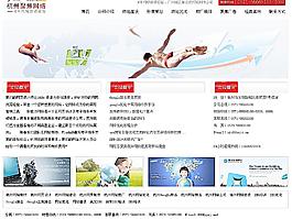 網(wǎng)絡(luò)公司網(wǎng)站模版(部分圖片不清晰)