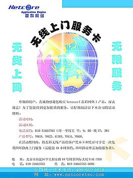 磊科網(wǎng)絡(luò)宣傳單圖片