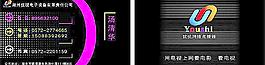 優(yōu)視網(wǎng)絡(luò)圖片