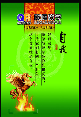 自我