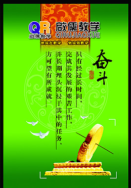 奮斗