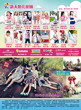 兒童服裝促銷單頁背面