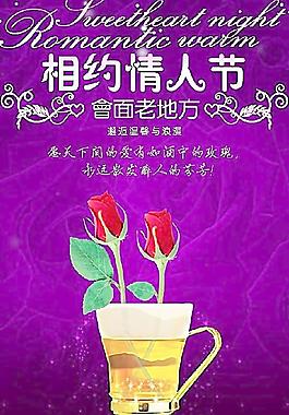 情人節(jié)圖片