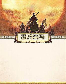 招聘圖片