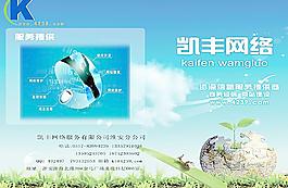 網(wǎng)絡(luò)科技宣傳單圖片