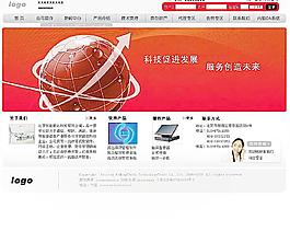 網(wǎng)絡(luò)科技公司模板圖片