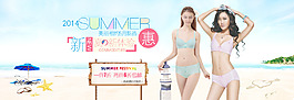 淘寶內衣新品促銷海報