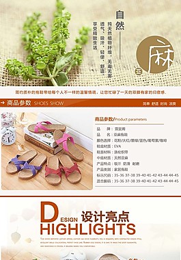 寶貝詳情頁
