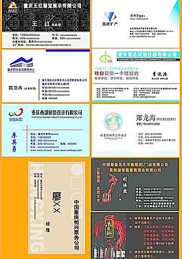 名片模版圖片