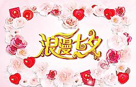 浪漫七夕圖片