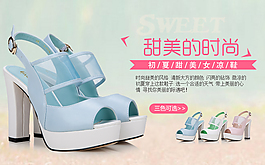 女鞋海报图
