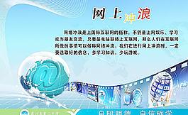 學(xué)校展板圖片