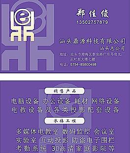 科技公司名片圖片