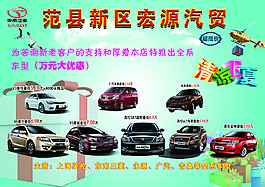 英倫汽車彩頁