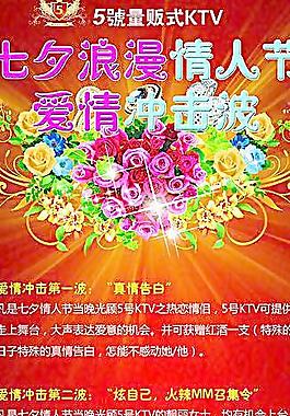 情人節(jié) 展架圖片