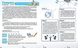 網(wǎng)絡(luò)公司宣傳冊(cè)圖片