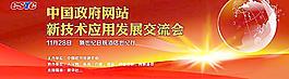 會(huì)議背景圖片