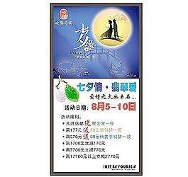 七夕情人節(jié)圖片