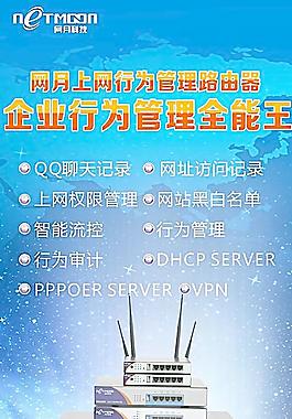 路由器海報(bào)圖片