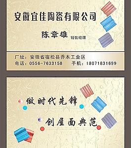 陶瓷名片 名片 金色圖片